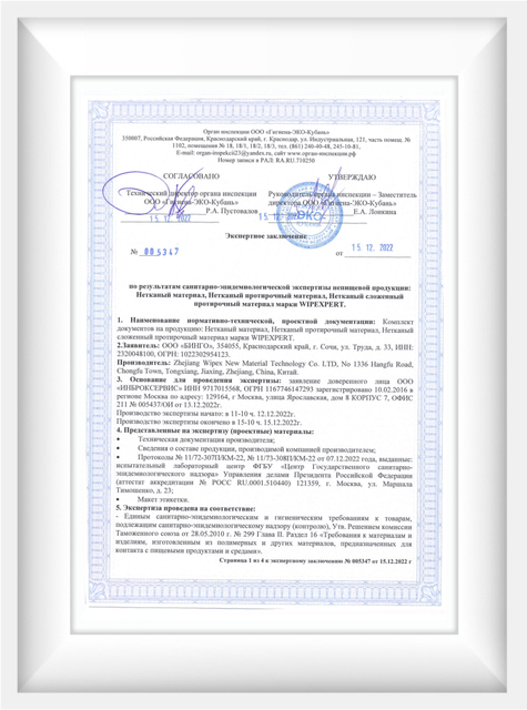 Registered exporter of industrial wipes and disposable towel products